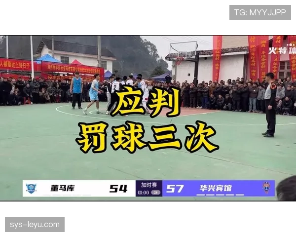 篮球规则中投篮犯规的连续动作判定解析