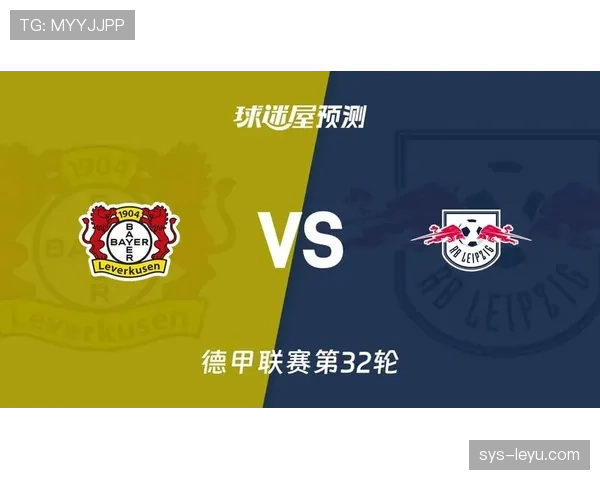 RB莱比锡近期比赛防线稳定性出现波动，关键场次表现影响联赛争冠前景